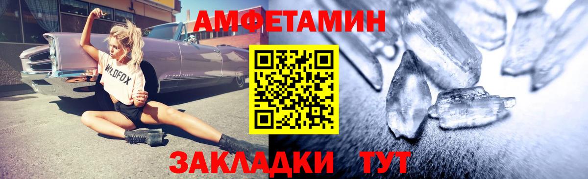 Amphetamine 98% Каспийск