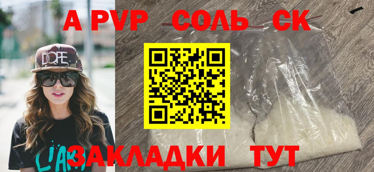 Каспийск  Alpha PVP Crystall  Вход с VPN  Alpha-PVP Crystall 