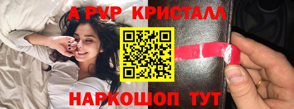 A-PVP СК Каспийск