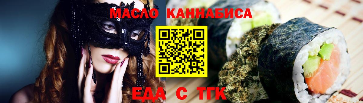 Cannafood конопля  Вход с VPN  Каспийск 