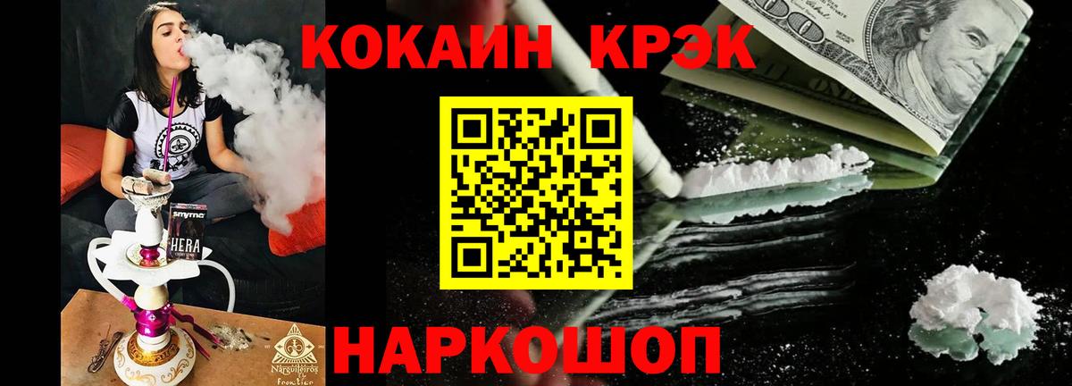 Каспийск  COCAIN  КОКАИН Columbia  Вход с VPN  COCAIN VHQ 