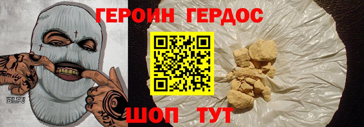 Каспийск  ГЕРОИН Heroin  Вход с VPN 