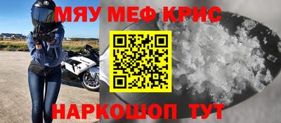 метамфетамин Кинель