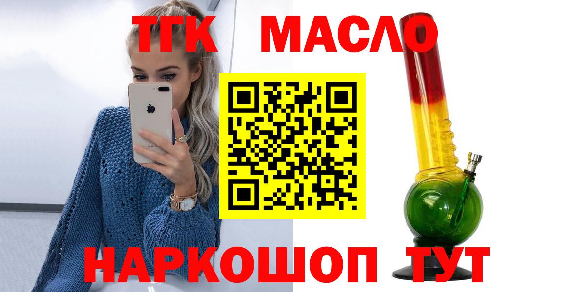 ТГК вейп  Вход с VPN  Каспийск 